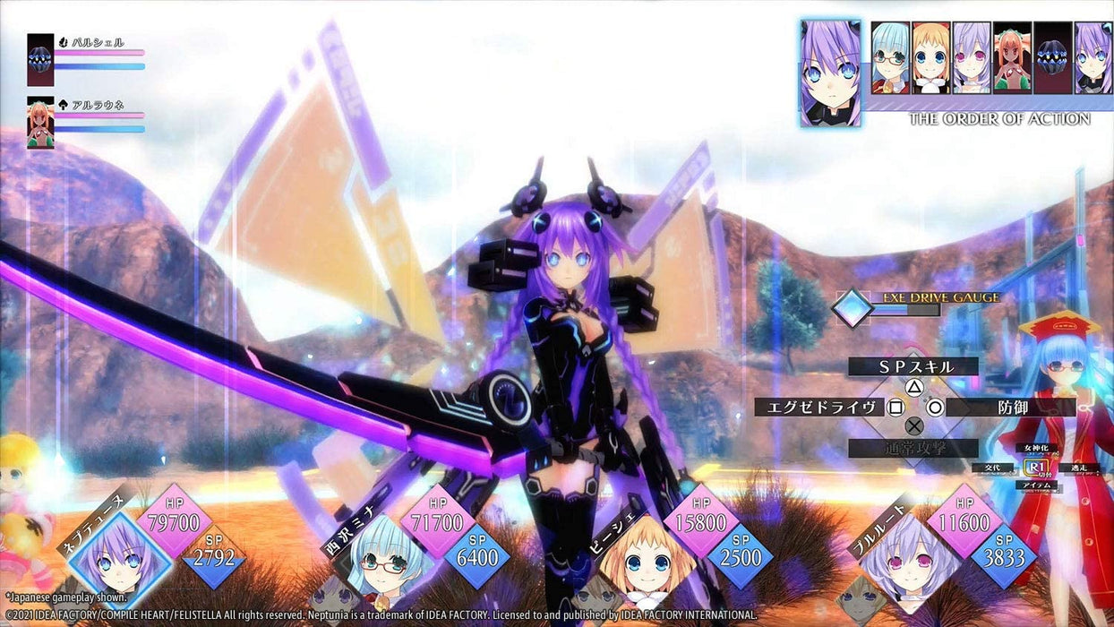 Neptunia ReVerse - Day One Edition (PS5)